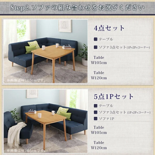 こたつもソファも高さ調節できるリビングダイニングセット puits ピュエ 4点セット(テーブル+2Pソファ1脚+1Pソファ1脚+コーナーソファ1脚) W105