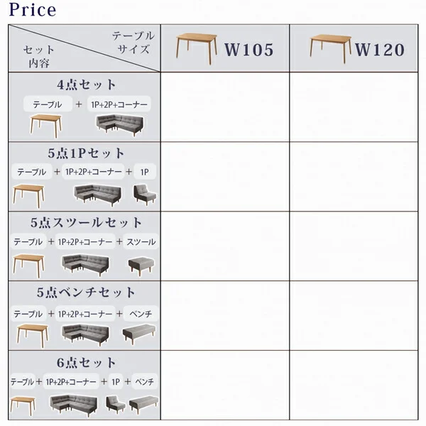 こたつもソファも高さ調節できるリビングダイニングセット puits ピュエ 4点セット(テーブル+2Pソファ1脚+1Pソファ1脚+コーナーソファ1脚) W105