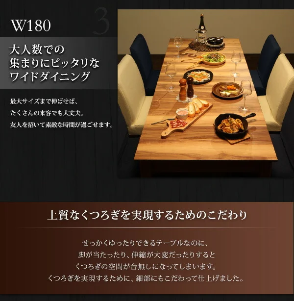 天然木ウォールナット材 伸縮式ダイニングセット Bolta ボルタ ダイニングテーブル W120-180