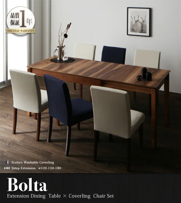 天然木ウォールナット材 伸縮式ダイニングセット Bolta ボルタ ダイニングテーブル W120-180
