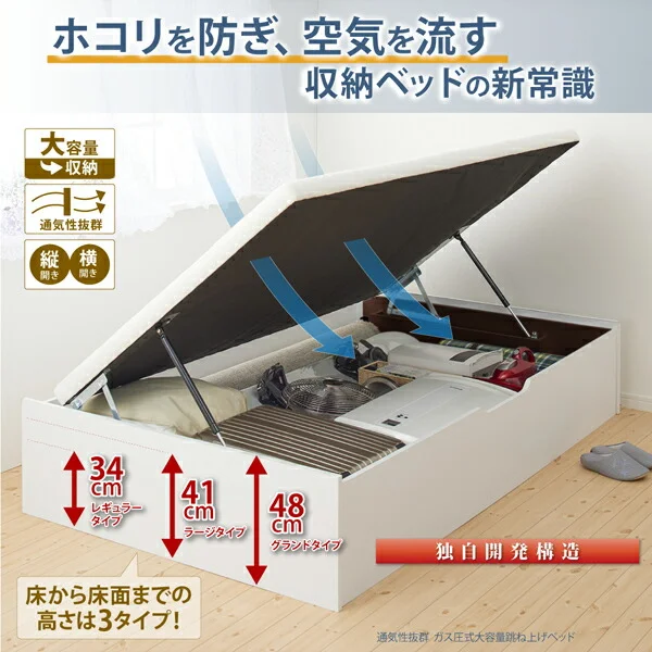 お客様組立 通気性抜群_ガス圧式大容量跳ね上げベッド No-Mos ノーモス ベッドフレームのみ 縦開き セミシングル 深さレギュラー