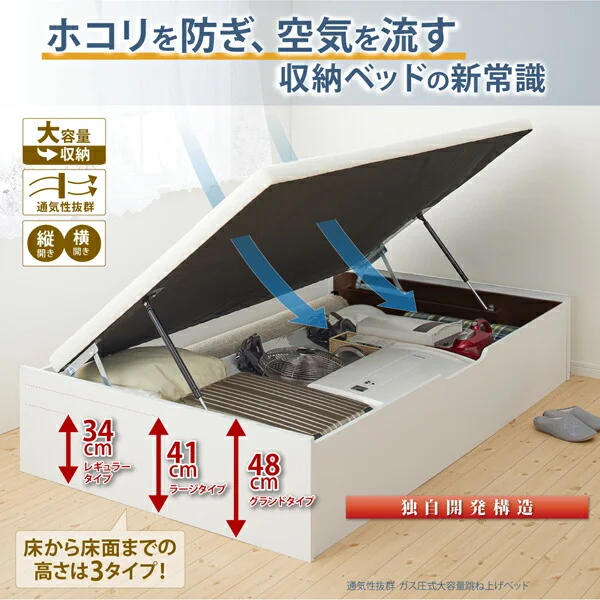 お客様組立 通気性抜群_ガス圧式大容量跳ね上げベッド No-Mos ノーモス ベッドフレームのみ 縦開き セミシングル 深さレギュラー