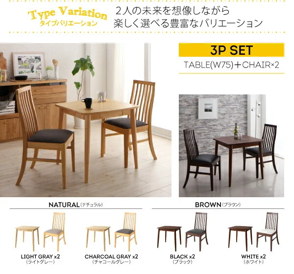 新婚カップル向け ハイバックチェア ダイニング Themis テミス ダイニングテーブル ナチュラル W75