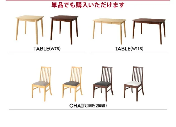 新婚カップル向け ハイバックチェア ダイニング Themis テミス ダイニングテーブル ナチュラル W75