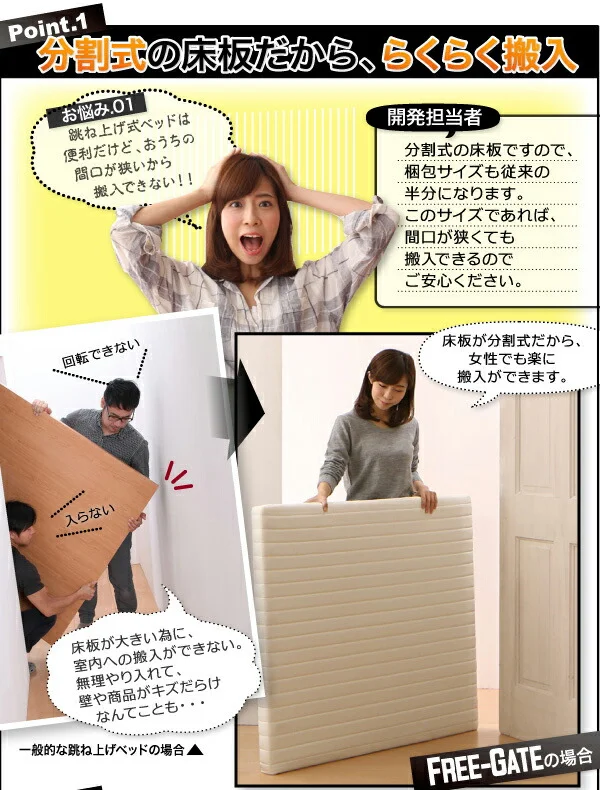 お客様組立 搬入楽々棚コンセント跳ね上げベッド Free-Gate フリーゲート ベッドフレームのみ 縦開き セミシングル 深さレギュラー