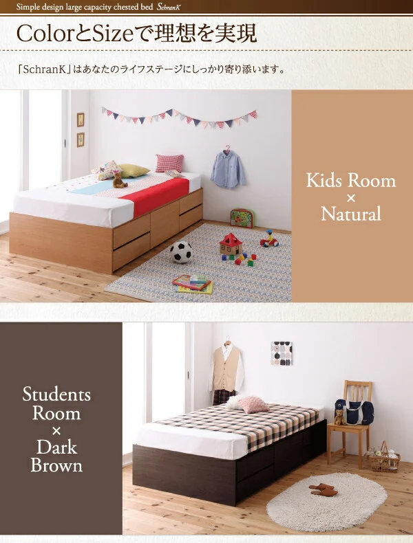 シンプルデザイン_大容量チェストベッド SchranK シュランク ベッドフレームのみ セミシングル