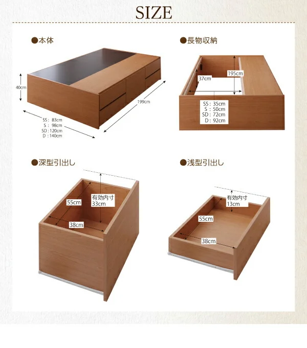 シンプルデザイン_大容量チェストベッド SchranK シュランク ベッドフレームのみ セミシングル