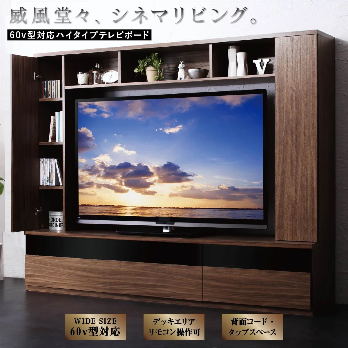 60型対応ハイタイプTVボード three score スリースコア