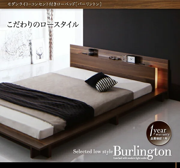 モダンライト・コンセント付きローベッド Burlington バーリントン ベッドフレームのみ シングル