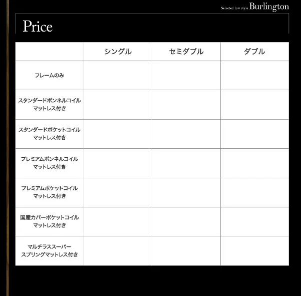 モダンライト・コンセント付きローベッド Burlington バーリントン ベッドフレームのみ シングル
