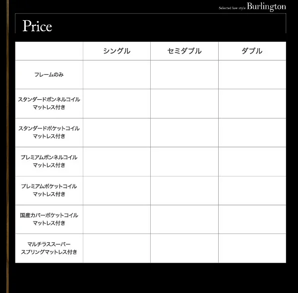 モダンライト・コンセント付きローベッド Burlington バーリントン ベッドフレームのみ シングル