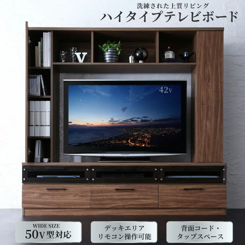 ハイタイプテレビボード LEGGENDA レジェンダ