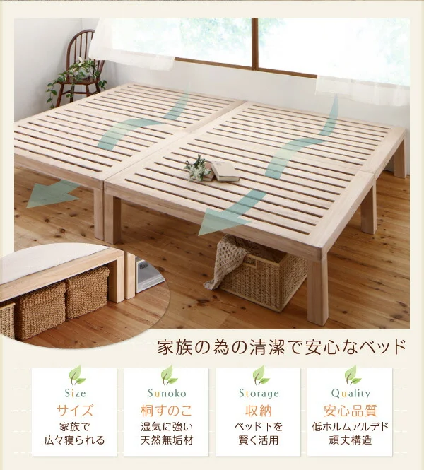 総桐すのこベッド Kirimuku キリムク セミシングル