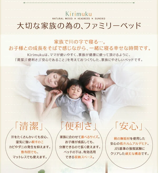 総桐すのこベッド Kirimuku キリムク セミシングル