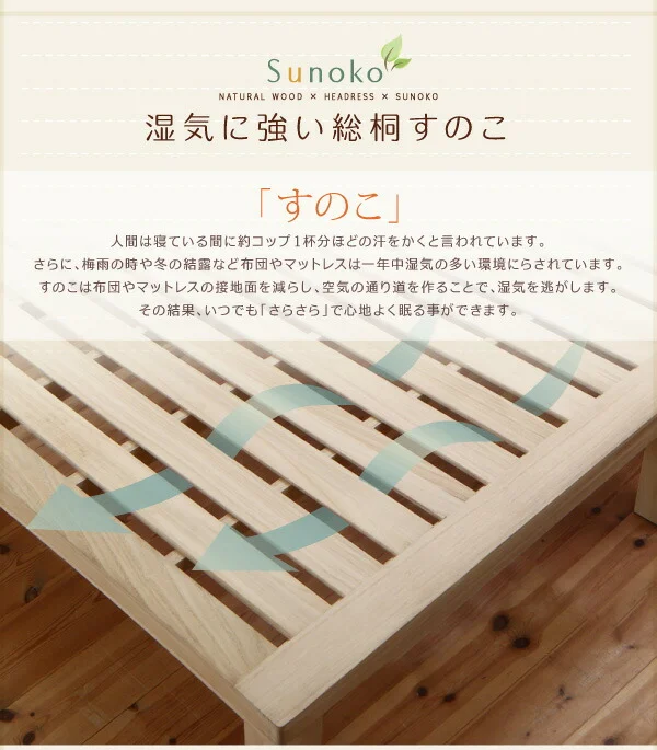 総桐すのこベッド Kirimuku キリムク セミシングル
