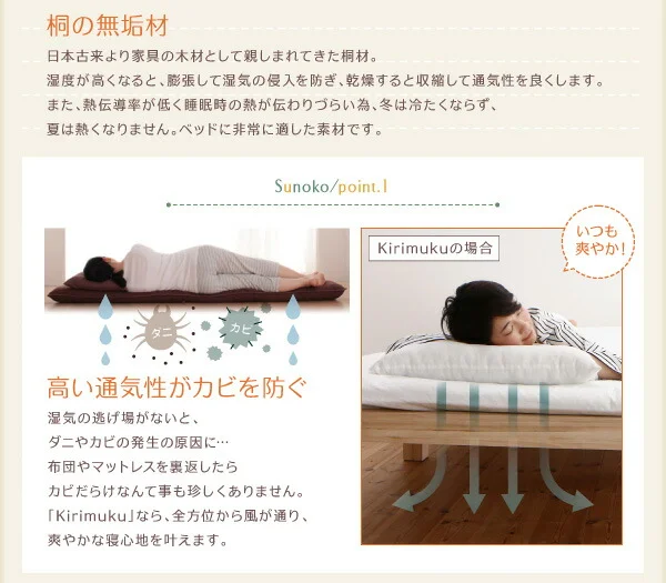 総桐すのこベッド Kirimuku キリムク セミシングル