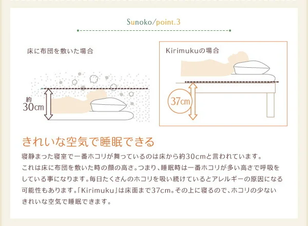 総桐すのこベッド Kirimuku キリムク セミシングル