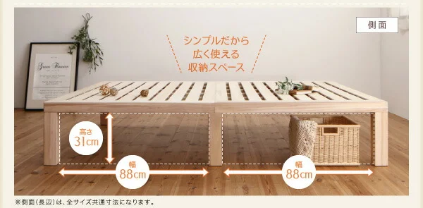 総桐すのこベッド Kirimuku キリムク セミシングル
