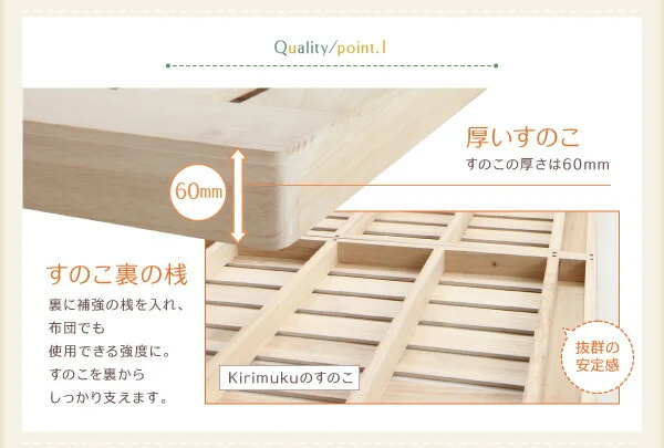 総桐すのこベッド Kirimuku キリムク セミシングル