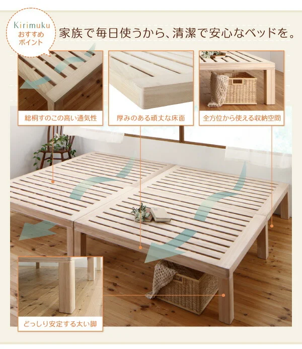 総桐すのこベッド Kirimuku キリムク セミシングル