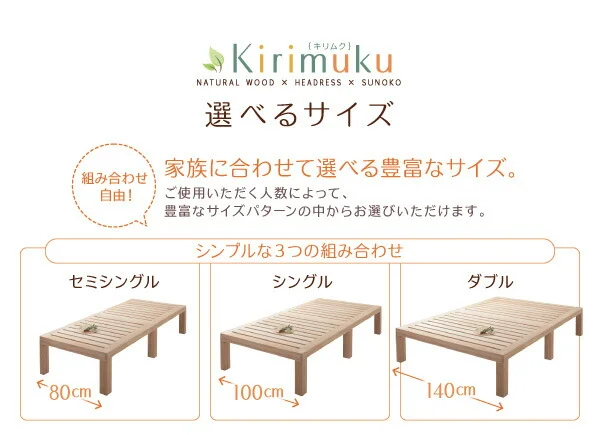 総桐すのこベッド Kirimuku キリムク セミシングル
