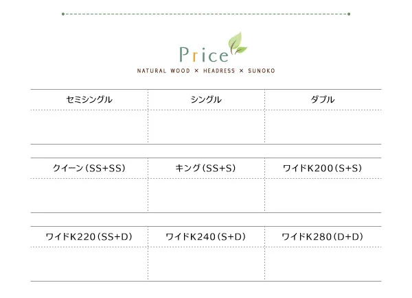 総桐すのこベッド Kirimuku キリムク セミシングル