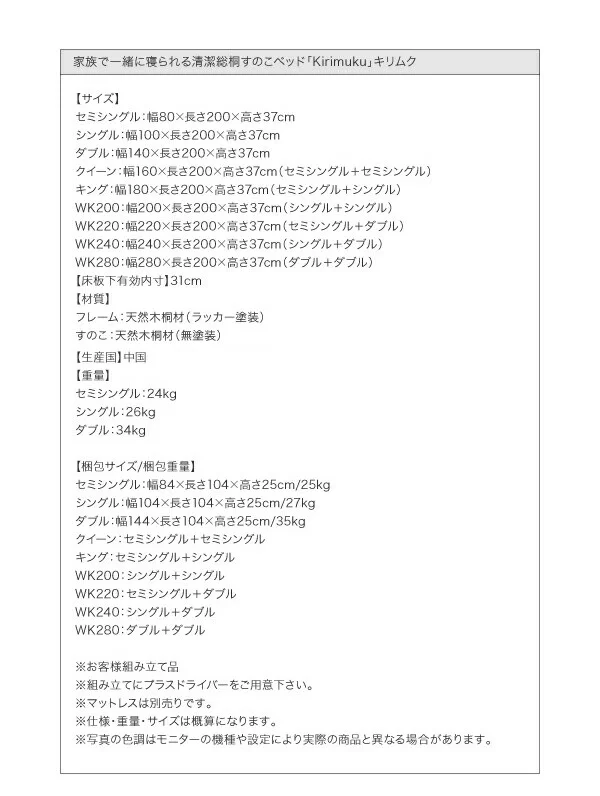総桐すのこベッド Kirimuku キリムク セミシングル