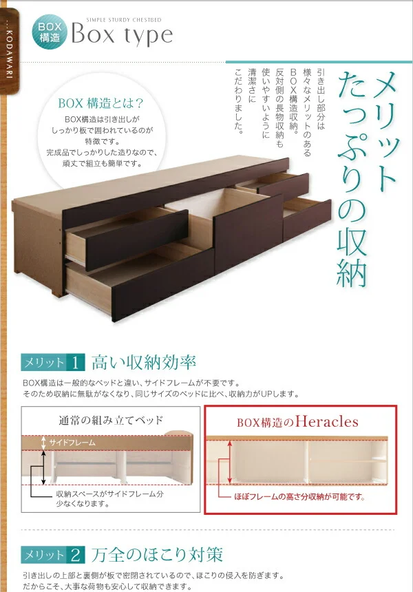 お客様組立 長く使える棚・コンセント付国産頑丈チェスト収納ベッド Heracles ヘラクレス ベッドフレームのみ セミシングル