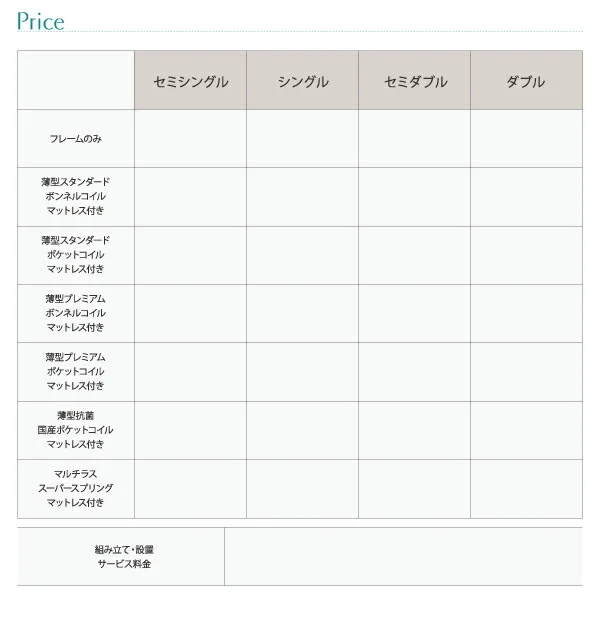 お客様組立 長く使える棚・コンセント付国産頑丈チェスト収納ベッド Heracles ヘラクレス ベッドフレームのみ セミシングル
