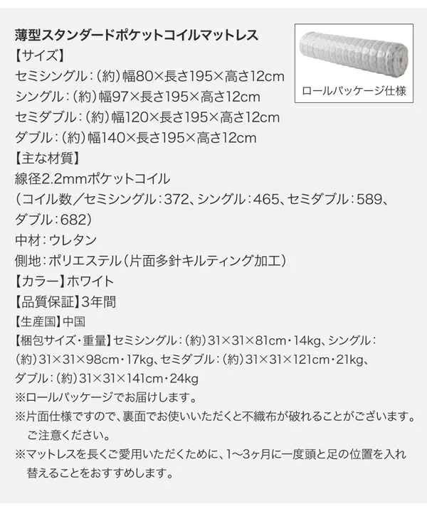 お客様組立 長く使える棚・コンセント付国産頑丈チェスト収納ベッド Heracles ヘラクレス ベッドフレームのみ セミシングル