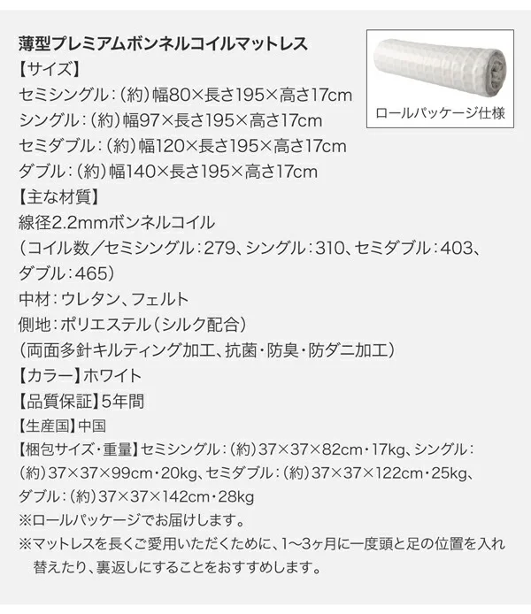 お客様組立 長く使える棚・コンセント付国産頑丈チェスト収納ベッド Heracles ヘラクレス ベッドフレームのみ セミシングル