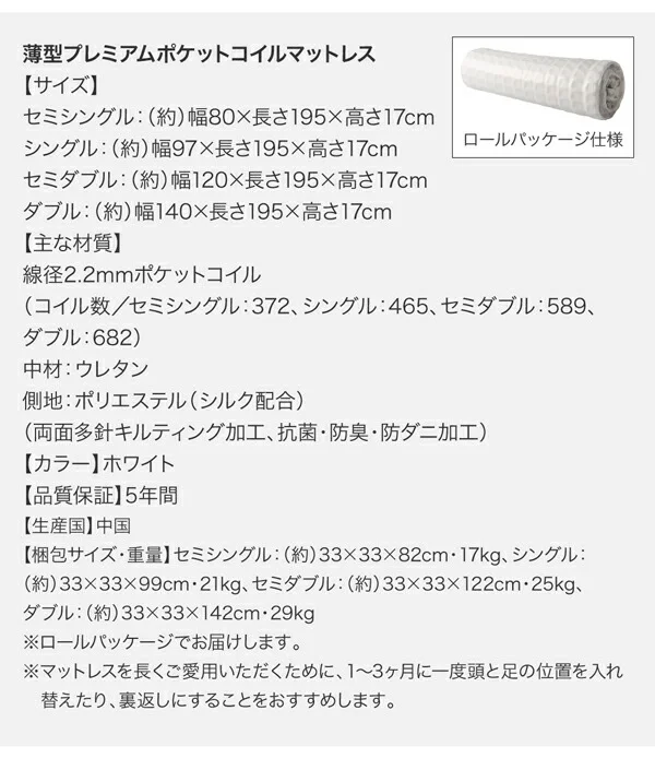 お客様組立 長く使える棚・コンセント付国産頑丈チェスト収納ベッド Heracles ヘラクレス ベッドフレームのみ セミシングル