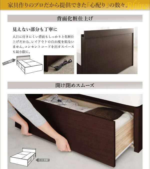 お客様組立 長く使える棚・コンセント付国産頑丈2杯収納ベッド Rhino ライノ ベッドフレームのみ シングル