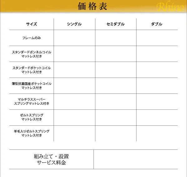 お客様組立 長く使える棚・コンセント付国産頑丈2杯収納ベッド Rhino ライノ ベッドフレームのみ シングル