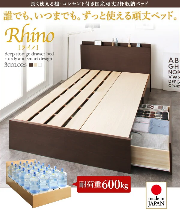 お客様組立 長く使える棚・コンセント付国産頑丈2杯収納ベッド Rhino ライノ ベッドフレームのみ シングル
