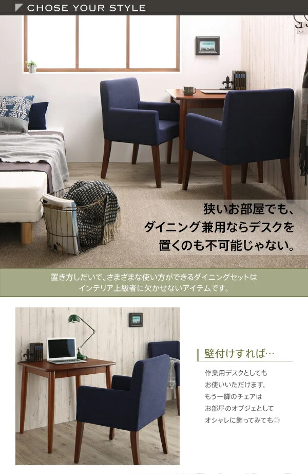 ダイニングにも デスクにもなる ダイニング MY SPICE マイスパイス ダイニングテーブル W75