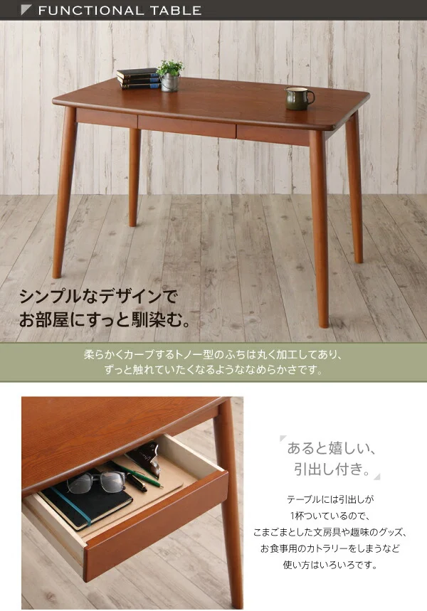 ダイニングにも デスクにもなる ダイニング MY SPICE マイスパイス ダイニングテーブル W75