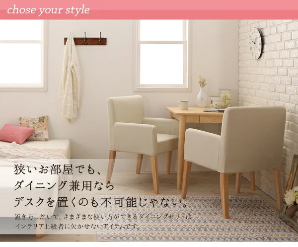 ダイニングにも デスクにもなる ダイニング My Sugar マイシュガー ダイニングテーブル W75