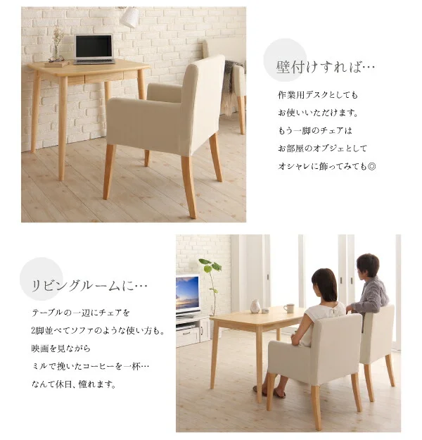 ダイニングにも デスクにもなる ダイニング My Sugar マイシュガー ダイニングテーブル W75