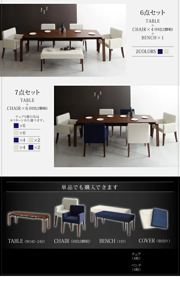 ウォールナット材 伸縮式 モダンデザインダイニング MADAX マダックス ダイニングテーブル W140-240