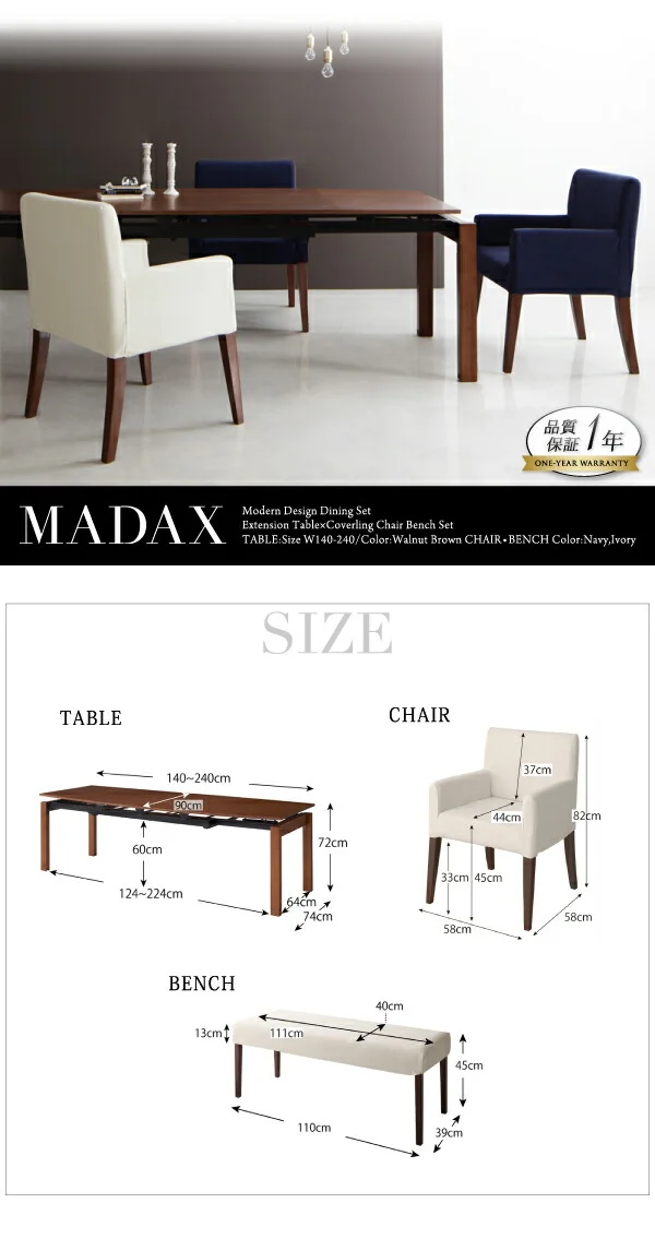 ウォールナット材 伸縮式 モダンデザインダイニング MADAX マダックス ダイニングテーブル W140-240