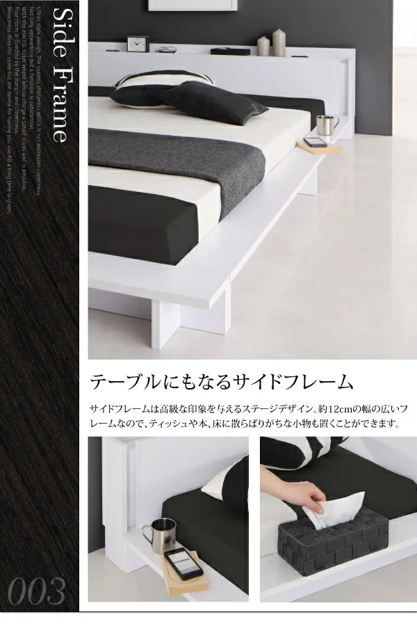 モダンライト・棚・コンセント付きデザインフロアローベッド SPERANZA スペランツァ ベッドフレームのみ シングル