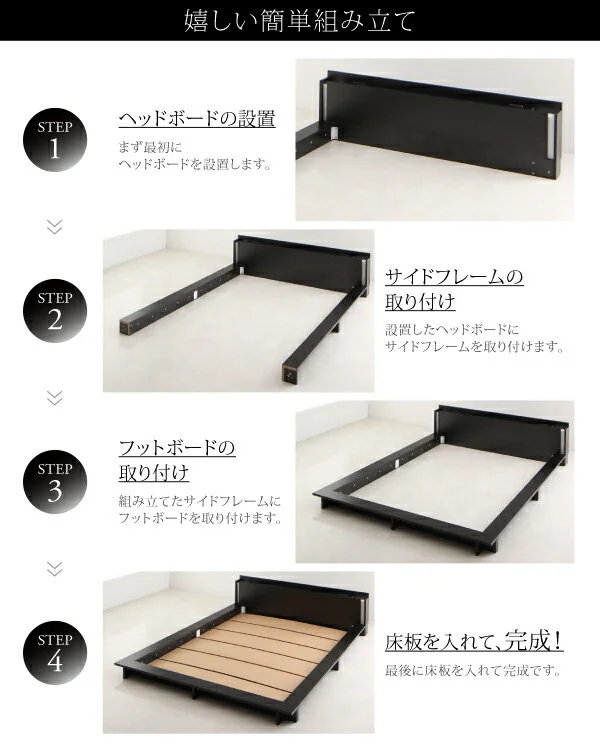 モダンライト・棚・コンセント付きデザインフロアローベッド SPERANZA スペランツァ ベッドフレームのみ シングル