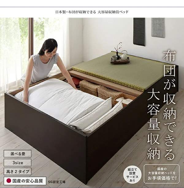 お客様組立 日本製・布団が収納できる大容量収納畳ベッド 悠華 ユハナ い草畳 シングル 42cm