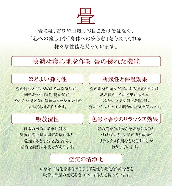お客様組立 日本製・布団が収納できる大容量収納畳ベッド 悠華 ユハナ い草畳 シングル 42cm