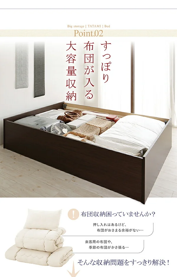 お客様組立 日本製・布団が収納できる大容量収納畳ベッド 悠華 ユハナ い草畳 シングル 42cm