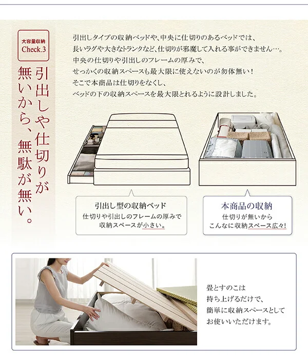 お客様組立 日本製・布団が収納できる大容量収納畳ベッド 悠華 ユハナ い草畳 シングル 42cm