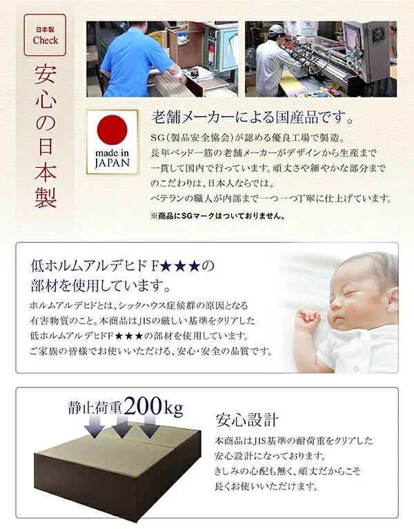 お客様組立 日本製・布団が収納できる大容量収納畳ベッド 悠華 ユハナ い草畳 シングル 42cm