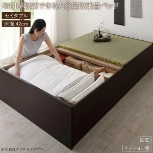 お客様組立 日本製・布団が収納できる大容量収納畳ベッド 悠華 ユハナ い草畳 シングル 42cm