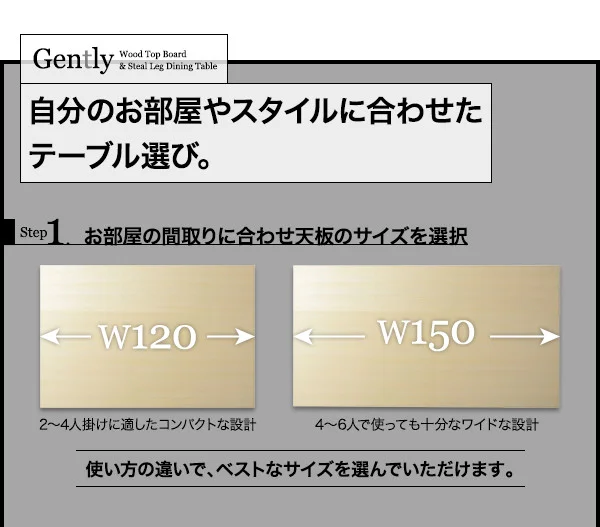 天然木天板 スチール脚 モダンデザインテーブル Gently ジェントリー ナチュラル ストレート脚 W120